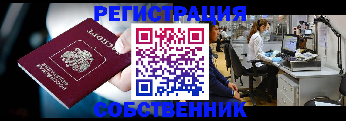 прописка иностранных граждан в Миллерово