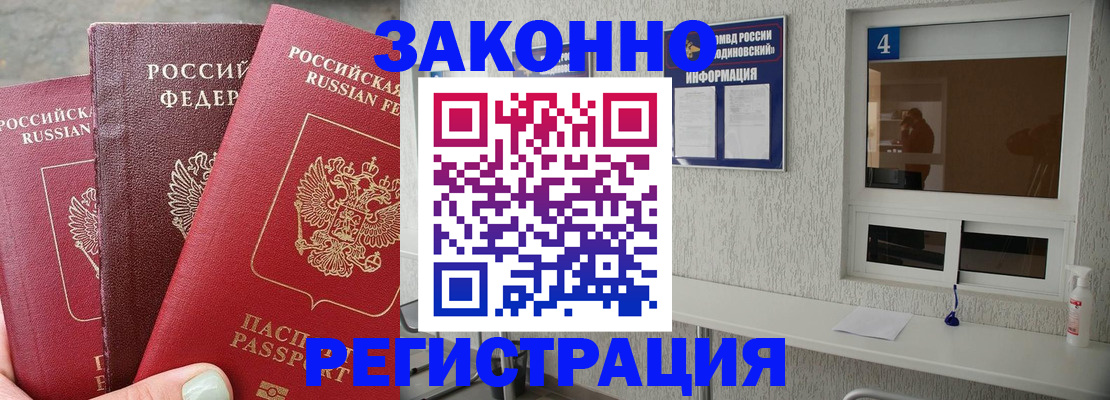 прописка от собственника в Миллерово