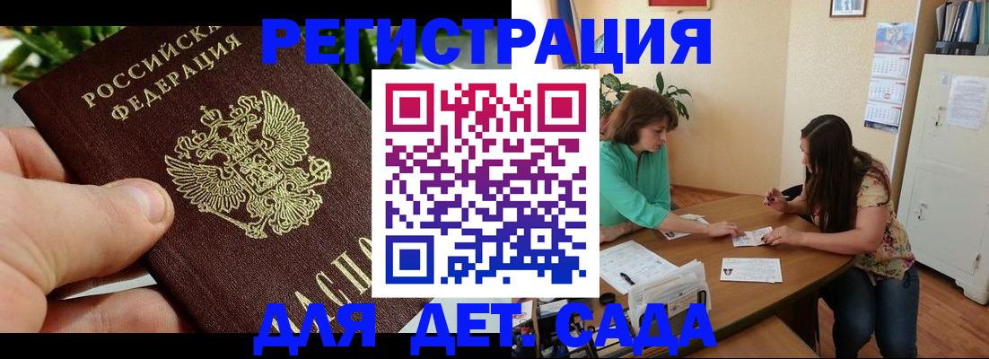 прописка для военкомата в Миллерово